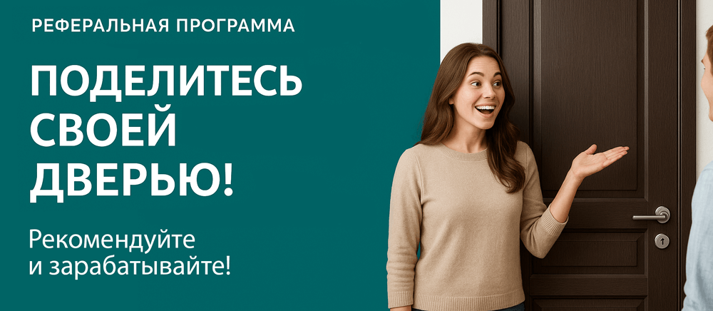 Реферальная программа Вилюйск